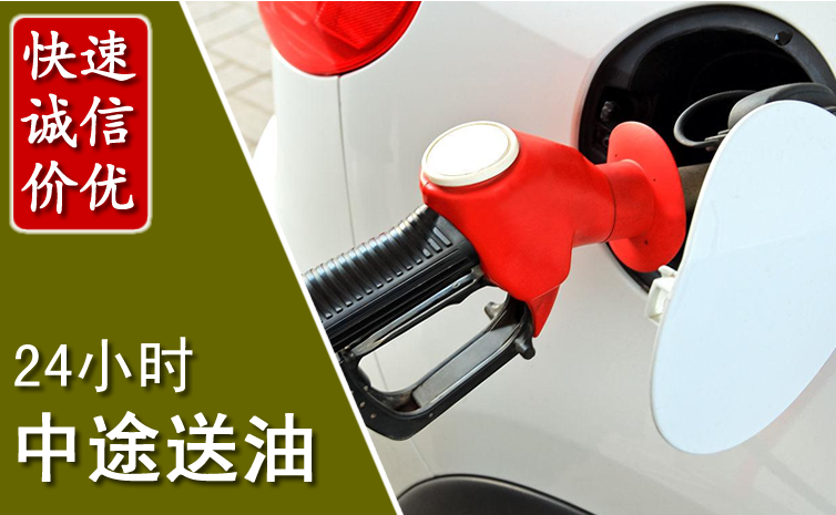 容县中途汽车送防冻液