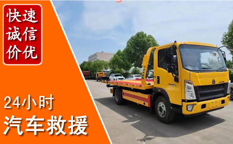 容县汽车中途送冷却液
