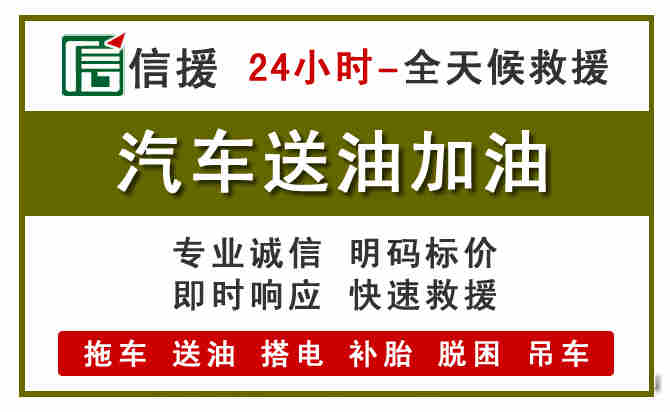 容县汽车送油救援 (7).jpg 容县汽车送油救援 (7).jpg