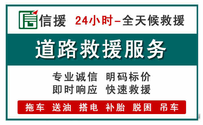 容县汽车送油救援 (1).jpg 容县汽车送油救援 (1).jpg