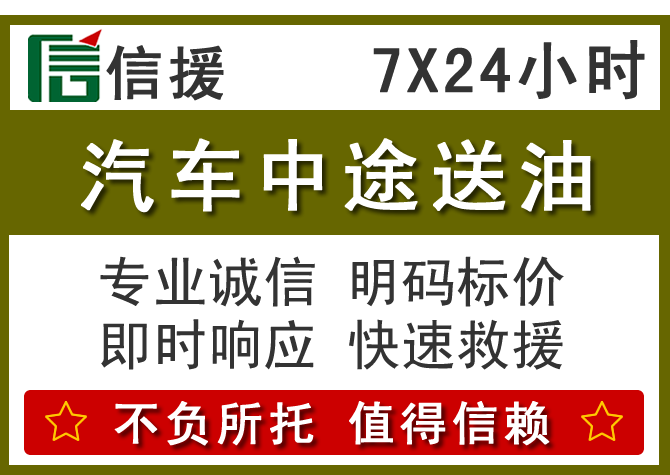 容县送油.png 容县送油.png