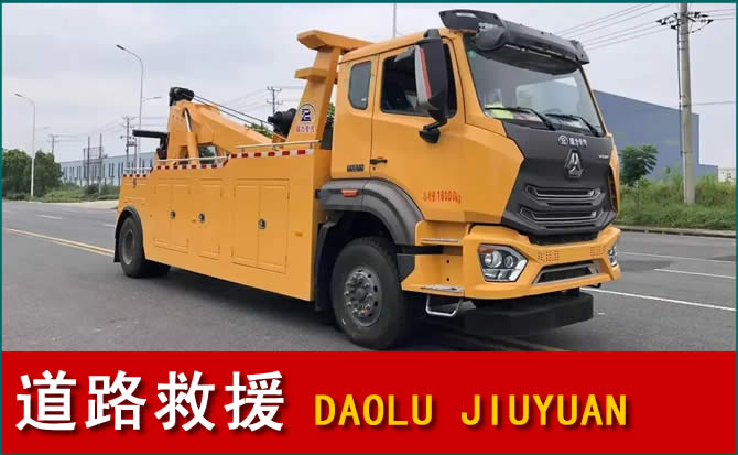 容县道路救援汽车送水