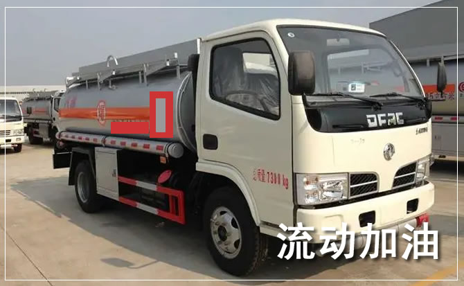 容县道路救援汽车送机油