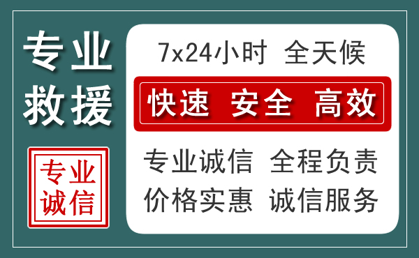 容县汽车救援送柴油